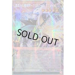 画像1: ☆アジア☆星読みの魔術師ホロスコープマジシャン【OFプリズマティックシークレット】{アジアLOCH-JP014}《モンスター》