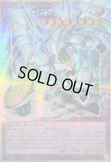 ☆アジア☆FHEROシャイニングフレアウィングマン【OFプリズマティックシークレット】{アジアLOCH-JP004}《融合》