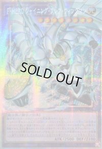 ☆アジア☆FHEROシャイニングフレアウィングマン【OFプリズマティックシークレット】{アジアLOCH-JP004}《融合》