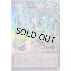 画像1: 〔状態A-〕☆アジア☆FHEROシャイニングフレアウィングマン【OFプリズマティックシークレット】{アジアLOCH-JP004}《融合》