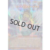 ☆アジア☆ハネクリボーサバティエルLV10【OFプリズマティックシークレット】{アジアLOCH-JP006}《モンスター》