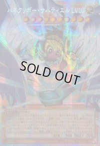 ☆アジア☆ハネクリボーサバティエルLV10【OFプリズマティックシークレット】{アジアLOCH-JP006}《モンスター》
