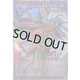 ☆アジア☆FHEROフレイムウィングマン【OFプリズマティックシークレット】{アジアLOCH-JP005}《融合》