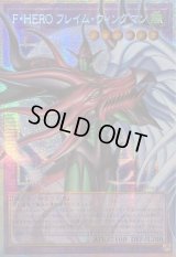 ☆アジア☆FHEROフレイムウィングマン【OFプリズマティックシークレット】{アジアLOCH-JP005}《融合》