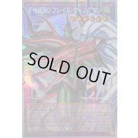 ☆アジア☆FHEROフレイムウィングマン【OFプリズマティックシークレット】{アジアLOCH-JP005}《融合》