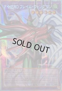 ☆アジア☆FHEROフレイムウィングマン【OFプリズマティックシークレット】{アジアLOCH-JP005}《融合》