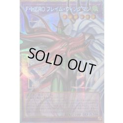 画像1: ☆アジア☆FHEROフレイムウィングマン【OFプリズマティックシークレット】{アジアLOCH-JP005}《融合》
