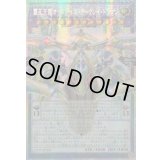 〔状態A-〕☆アジア☆覇王天龍オッドアイズアークレイドラゴン【OFプリズマティックシークレット】{アジアLOSP-JP005}《融合》