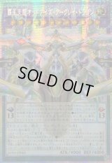 〔状態A-〕☆アジア☆覇王天龍オッドアイズアークレイドラゴン【OFプリズマティックシークレット】{アジアLOSP-JP005}《融合》