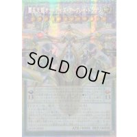 〔状態A-〕☆アジア☆覇王天龍オッドアイズアークレイドラゴン【OFプリズマティックシークレット】{アジアLOSP-JP005}《融合》