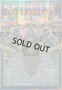 〔状態A-〕☆アジア☆覇王天龍オッドアイズアークレイドラゴン【OFプリズマティックシークレット】{アジアLOSP-JP005}《融合》
