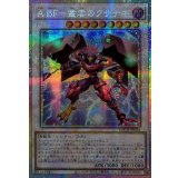 ☆アジア☆ABF叢雲のクサナギ【プリズマティックシークレット】{アジアLOCH-JP024}《シンクロ》