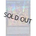 〔状態A-〕☆アジア☆IPマスカレーナ【プリズマティックシークレット】{アジアLOCH-JP027}《リンク》