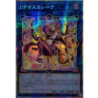 ☆アジア☆IPマスカレーナ【プリズマティックシークレット】{アジアLOCH-JP027}《リンク》