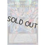 〔状態A-〕☆アジア☆No99希望皇ホープドラグナー【OFプリズマティックシークレット】{アジアLOSP-JP004}《エクシーズ》