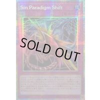 〔状態B〕☆アジア☆SinParadigmShift【プリズマティックシークレット】{アジアLOCH-JP023}《罠》