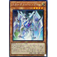 〔状態A-〕☆アジア☆スターダストシンクロン【シークレット】{アジアDAMA-JP002}《モンスター》