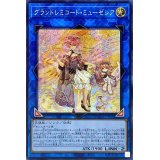 〔状態A-〕☆アジア☆グランドレミコードミューゼシア【シークレット】{アジアDAMA-JP048}《リンク》