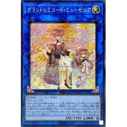 画像1: 〔状態A-〕☆アジア☆グランドレミコードミューゼシア【シークレット】{アジアDAMA-JP048}《リンク》