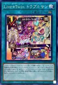 〔状態B〕☆アジア☆LiveTwinトラブルサン【シークレット】{アジアDAMA-JP062}《魔法》