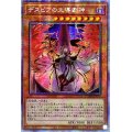 〔状態A-〕☆アジア☆デスピアの大導劇神【プリズマティックシークレット】{アジアDAMA-JP007}《モンスター》