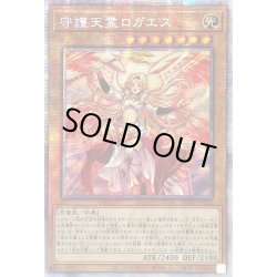 画像1: 〔状態B〕☆アジア☆守護天霊ロガエス【プリズマティックシークレット】{アジアDAMA-JP025}《モンスター》