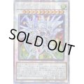 〔状態B〕☆アジア☆シューティングセイヴァースタードラゴン【プリズマティックシークレット】{アジアDAMA-JP039}《シンクロ》