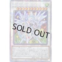 〔状態A-〕☆アジア☆シューティングセイヴァースタードラゴン【プリズマティックシークレット】{アジアDAMA-JP039}《シンクロ》