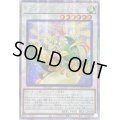 〔状態B〕☆アジア☆ダイガスタラプラムピリカ【プリズマティックシークレット】{アジアDAMA-JP040}《シンクロ》