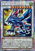 〔状態A-〕☆アジア☆星風狼ウォルフライエ【プリズマティックシークレット】{アジアDAMA-JP041}《シンクロ》
