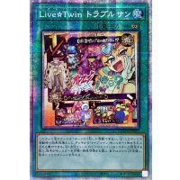 ☆アジア☆LiveTwinトラブルサン【プリズマティックシークレット】{アジアDAMA-JP062}《魔法》