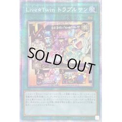 画像1: 〔状態B〕☆アジア☆LiveTwinトラブルサン【プリズマティックシークレット】{アジアDAMA-JP062}《魔法》