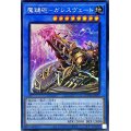 〔状態B〕☆アジア☆魔鍵砲ガレスヴェート【シークレット】{アジアDAMA-JP033}《儀式》