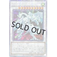 〔状態B〕☆アジア☆シューティングスタードラゴン【プリズマティックシークレット】{アジアDAMA-JPS01}《シンクロ》