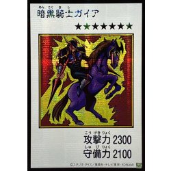 画像1: ☆アジア☆暗黒騎士ガイア(カラー)【シークレット】{アジアYAC1-JP080}《モンスター》