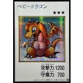 〔状態B〕☆アジア☆ベビードラゴン(カラー)【シークレット】{アジアYAC1-JP075}《モンスター》