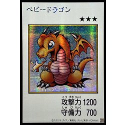 画像1: 〔状態A-〕☆アジア☆ベビードラゴン(カラー)【シークレット】{アジアYAC1-JP075}《モンスター》