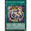 ☆アジア☆マジックカード「エネミーコントローラー」【シークレット】{アジアYAC1-JP024}《魔法》