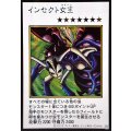 〔状態A-〕☆アジア☆インセクト女王(カラー)【シークレット】{アジアYAC1-JP086}《モンスター》