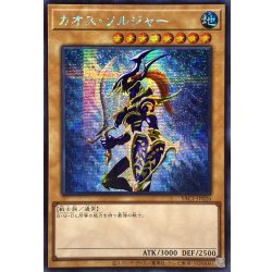 画像1: ☆アジア☆カオスソルジャー(通常)【シークレット】{アジアYAC1-JP026}《モンスター》