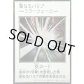 ☆アジア☆聖なるバリア －ミラーフォース－(モノクロ)【シークレット】{アジアYAC1-JP098}《罠》