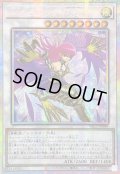 〔状態A-〕☆アジア☆ハーピィレディSC【プリズマティックシークレット】{アジアYAC1-JP049}《シンクロ》