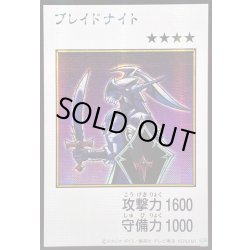 画像1: ☆アジア☆ブレイドナイト(カラー)【シークレット】{アジアYAC1-JP090}《モンスター》