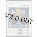 〔状態A-〕☆アジア☆ホーリーエルフ(カラー)【シークレット】{アジアYAC1-JP074}《モンスター》