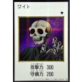 〔状態A-〕☆アジア☆ワイト(カラー)【シークレット】{アジアYAC1-JP077}《モンスター》