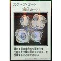 ☆アジア☆スケープゴート(モノクロ)【シークレット】{アジアYAC1-JP095}《魔法》