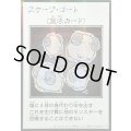 ☆アジア☆スケープゴート(モノクロ)【シークレット】{アジアYAC1-JP095}《魔法》