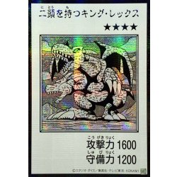 画像1: ☆アジア☆二頭を持つキングレックス(モノクロ)【シークレット】{アジアYAC1-JP078}《モンスター》