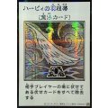 ☆アジア☆ハーピィの羽根帚(モノクロ)【シークレット】{アジアYAC1-JP094}《魔法》