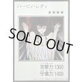 〔状態A-〕☆アジア☆ハーピィレディ(モノクロ)【シークレット】{アジアYAC1-JP082}《モンスター》